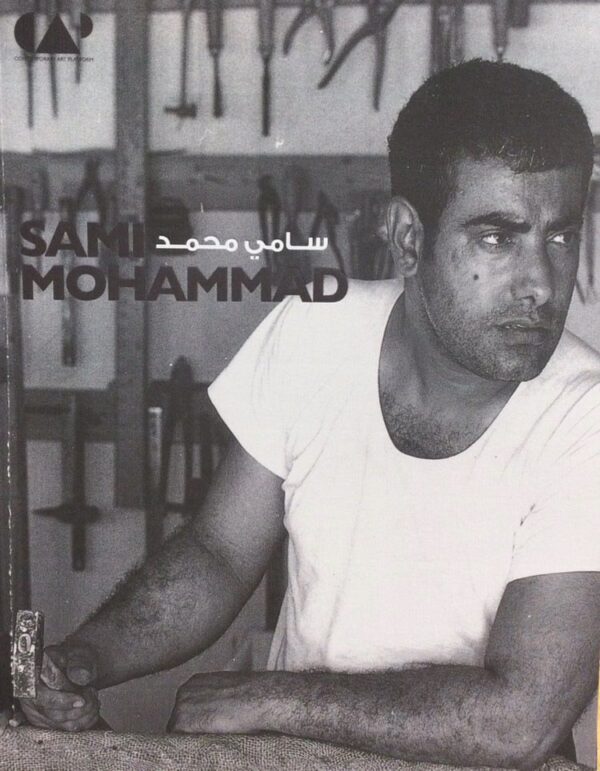 Sami Mohammad