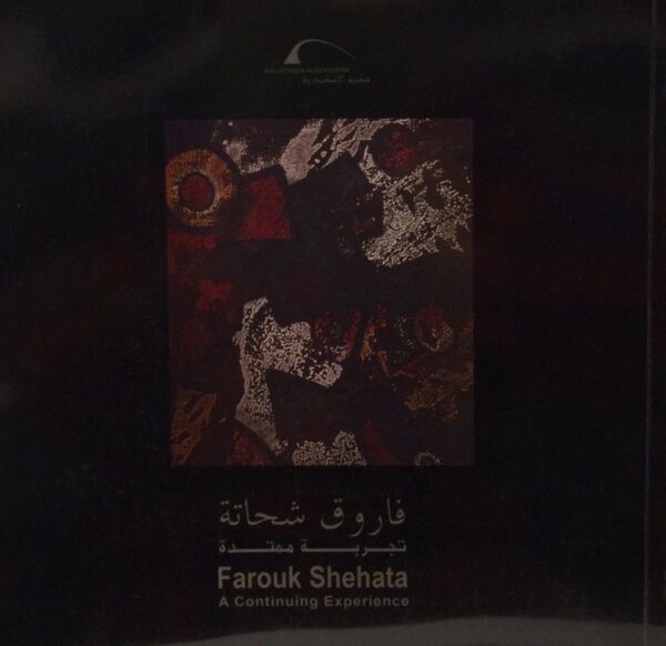 Farouk Shehata A continuing Experience