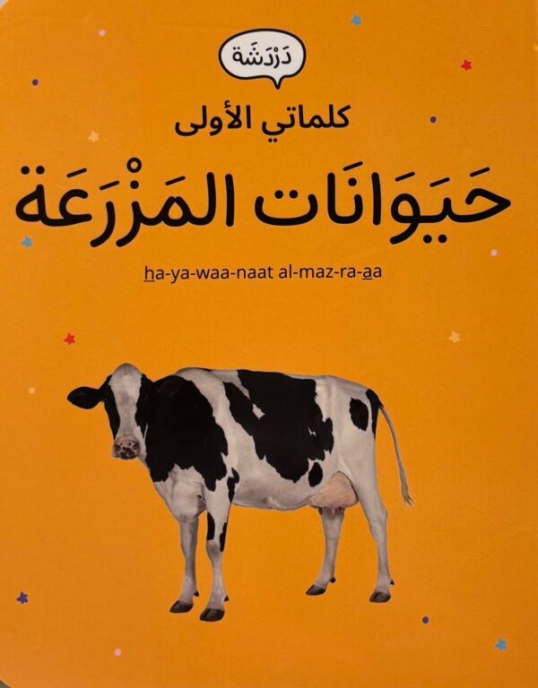 Farm Animals -Book