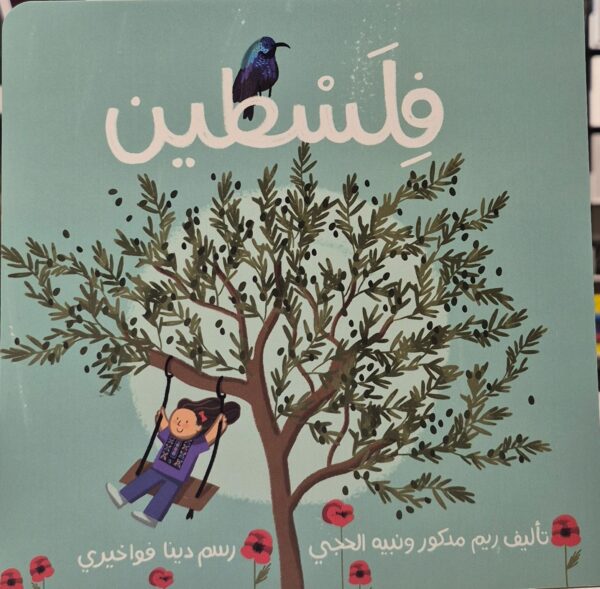Palestine - Book