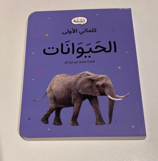 Animals -Book
