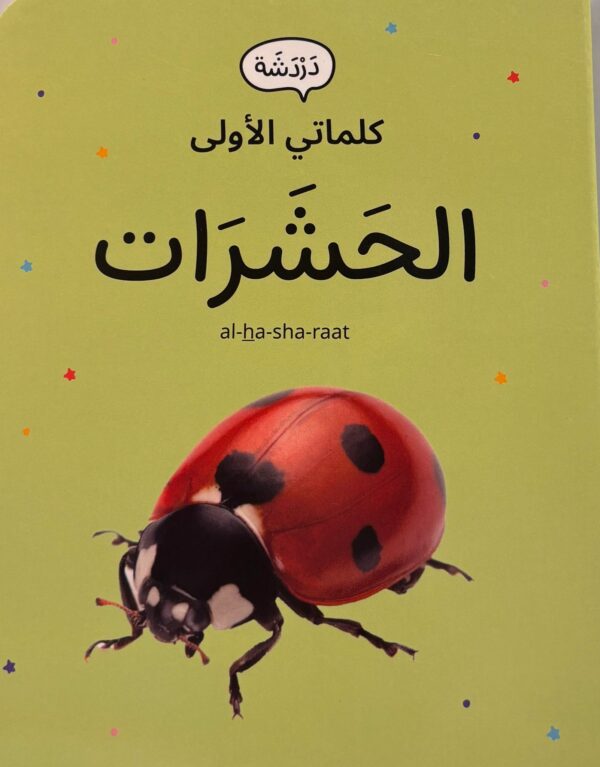 Insects - Book